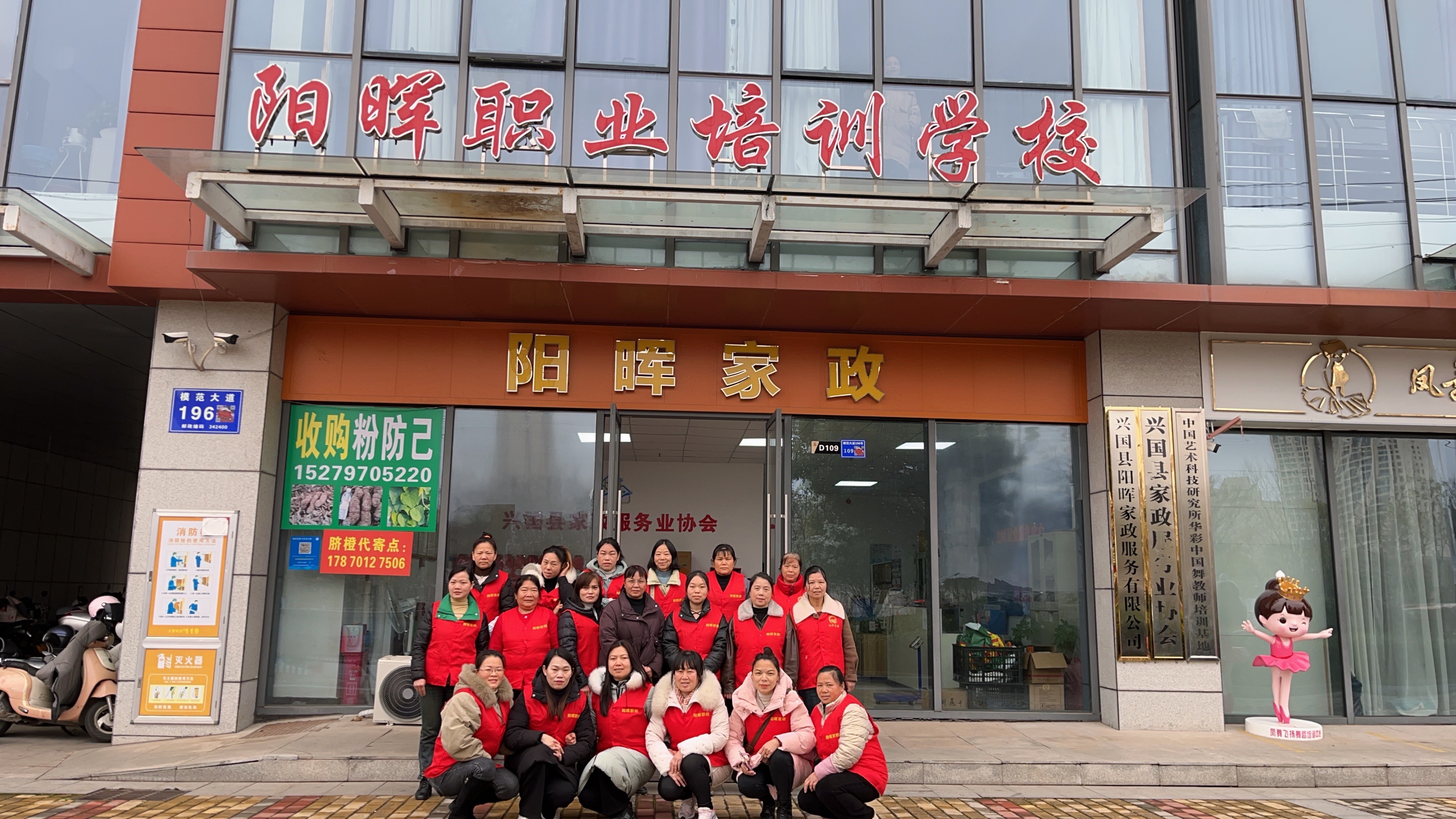 姐们们27号开课今天圆满结束，家庭因我的服务而幸福和谐，社会因我的存在更加美好，希望这句话刻在我们的骨子里，任何时候都能换位思考，把每个宝宝当成自已的孩子去孕育，把每个产妇当成自己的闺女去照顾，把客户家人当成自已最爱的人去对待，用爱、用心无条件的付出